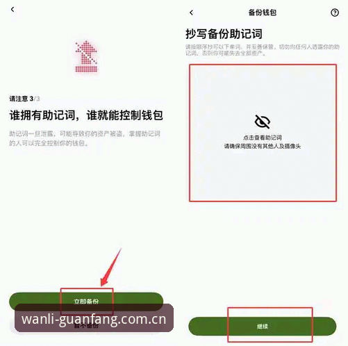 万利体育平台App升级全攻略｜从旧版到2026新版的操作教程